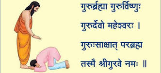 आज असार शुक्ल पूर्णिमा अर्थात् गुरु पूर्णिमा